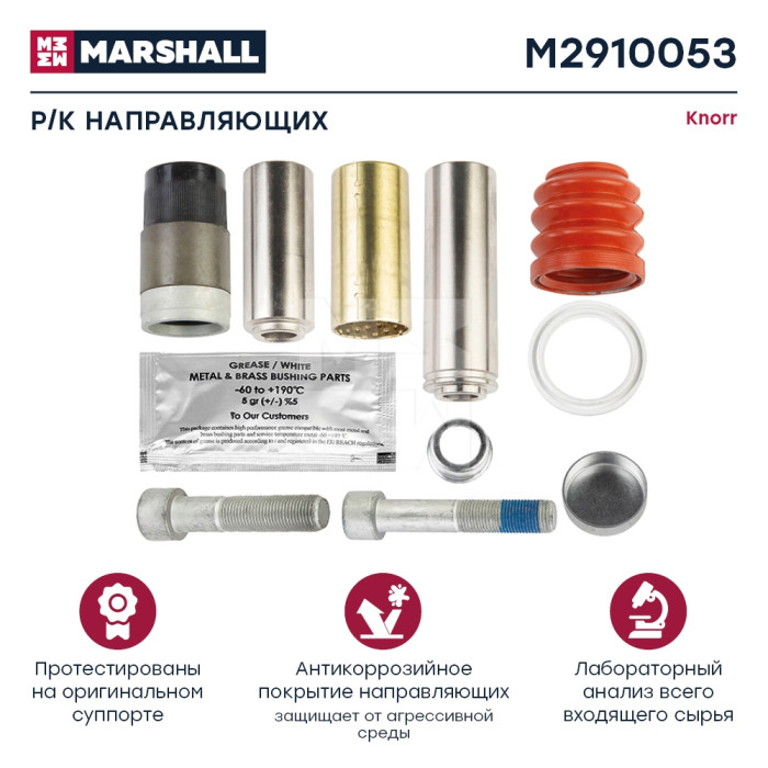 РМК суппорта (направляющие)