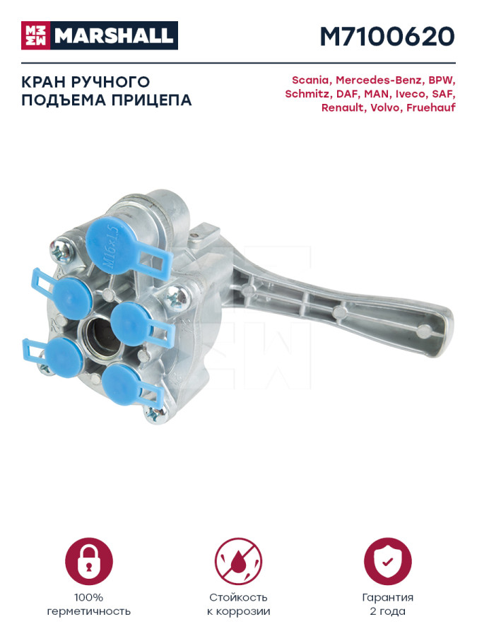 Уровня пола