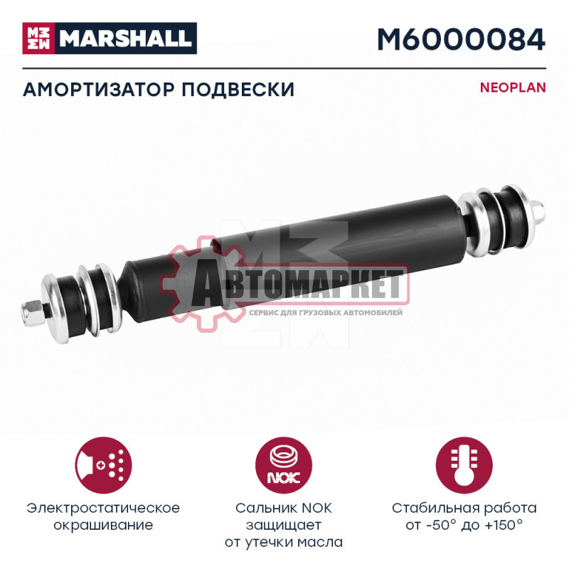 Амортизатор подвески 363-600 I/I 16x84 20x90\Omn YTONG\ Scania 3-serie NEOPLAN