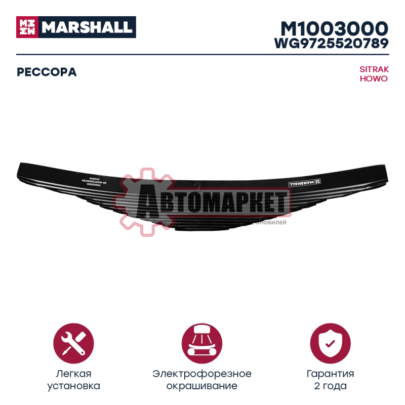 Рессора задняя в сборе (12 листов 25x90) T5G