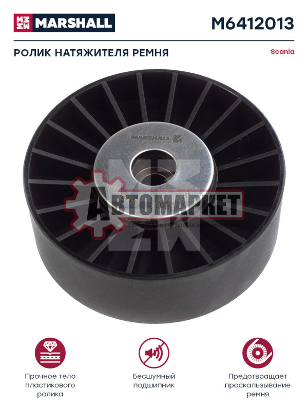 Ролик натяжителя 10.3/11.4*95*32.5 Scania 4/P/R/T серия