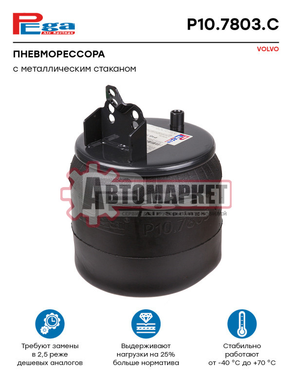 Пневмопод. со стак. 1шп-шт.M16/M24смещ.80+кроншт.4отв.D15 Поршень сталь 1шп.M14