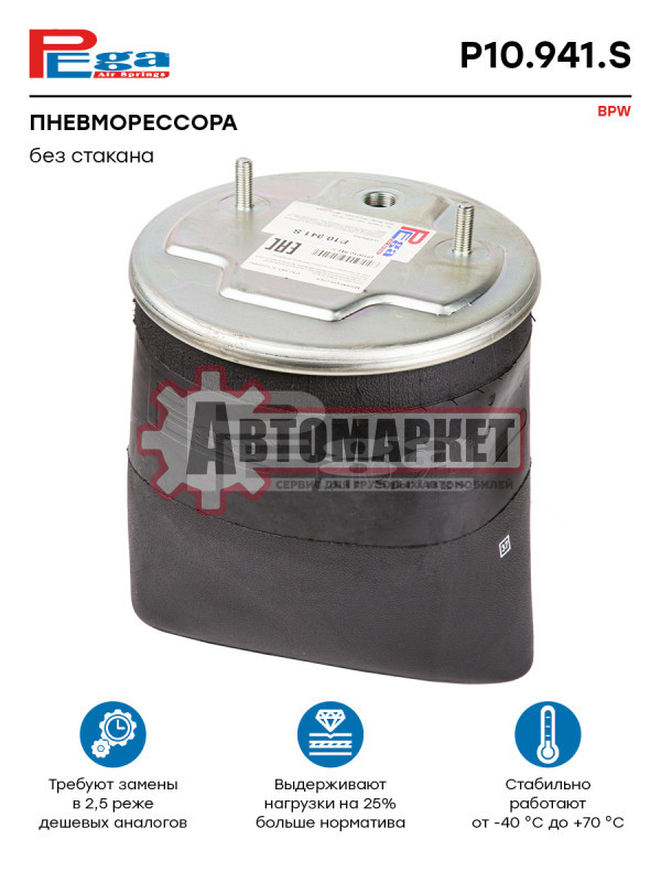 Пневмопод.без стак. h523 2шп.M12смещ.25. 1отв.штуц.M22.\BPW