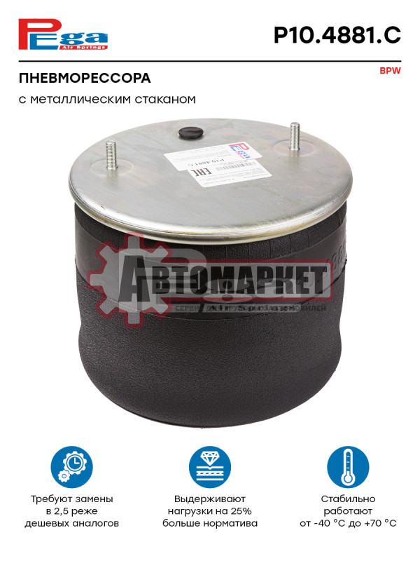 Пневмопод.со стаканом h320 2шп.M12смещ.25. 1штуц.M22. Нстакана 135. 8отв.M16 \BP