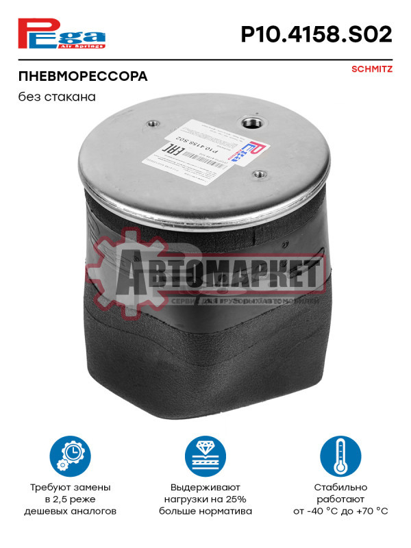 Пневмоподушка без стак. 2 отв.шп.M10. 1отв-шт.M22 Н 1xM22 \Schmitz.Weweler