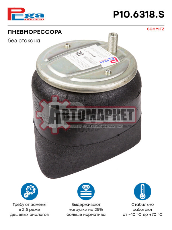Пневмоподушка без стак. подв.Weweler 2отв.M8 1отв-M22/12 Поршень сталь1отв.M12