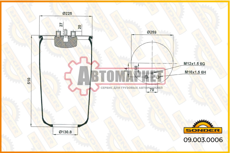 Пневмоподушка без стак.4882N1P01 2штуц.M16 смещ.84- 1шп.M12 \MAN TGA