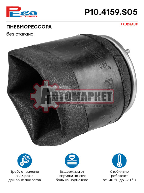 Пневмоподушка без стакана 1шп. M12. 1шп-штуц. M12x20. H: 1отв.M12. d116\Fruehauf