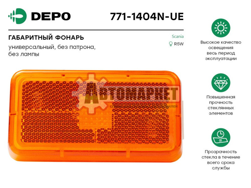 Фонарь габаритный. 102mmx54mm Задний короткий шнур