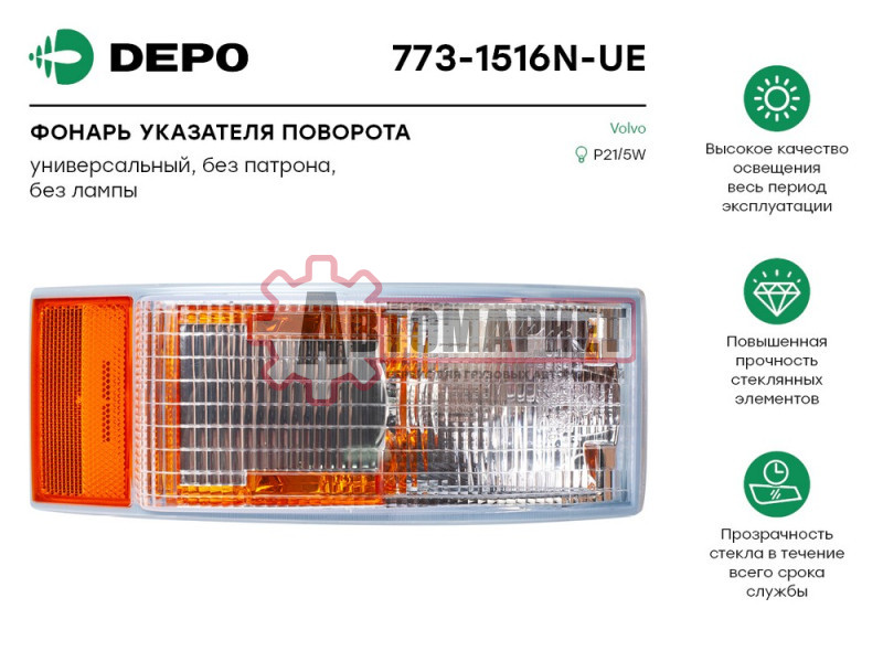 Фонарь поворота белый лев/прав \FH12