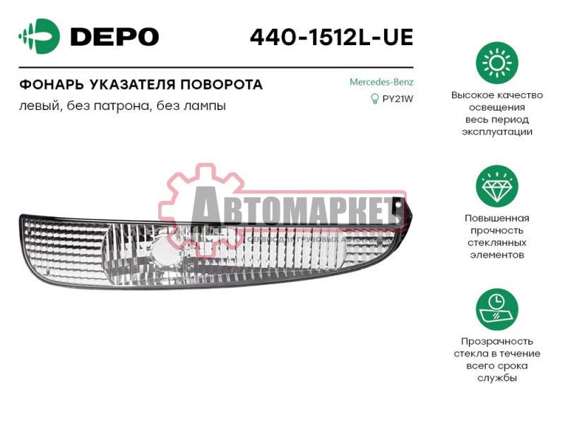 Фонарь указатель поворотов Actros