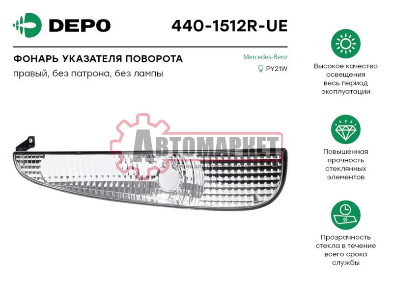 Фонарь указатель поворотов Actros