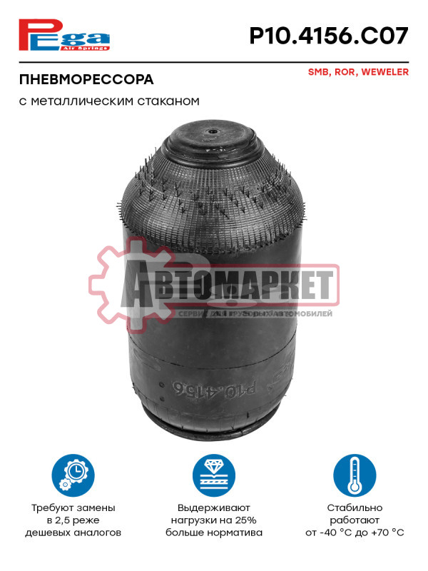 Пневмоподушка со стак. 1шп.M12 1шп-шт.M12/20 Поршень сталь 4отв.M12 \ROR,Wewele