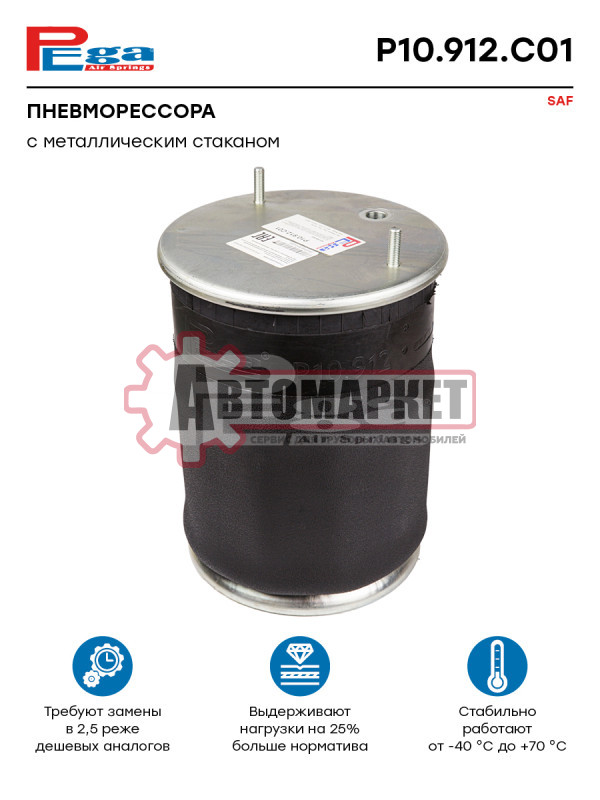 Пневмоподушка со стак.2 шп.M12смещ.25. 1отв.штуцM22. Поршень стальн.4отв.M12 \S