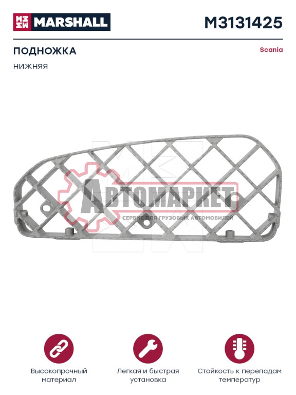 Подножка Scania