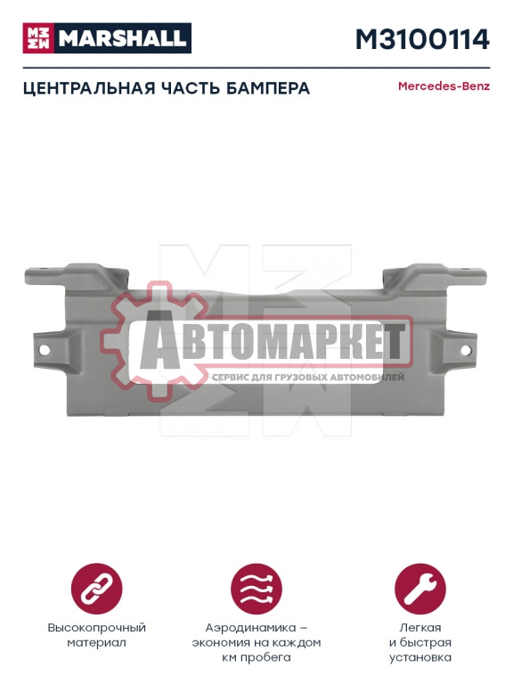 Центральная часть бампера MB Actros