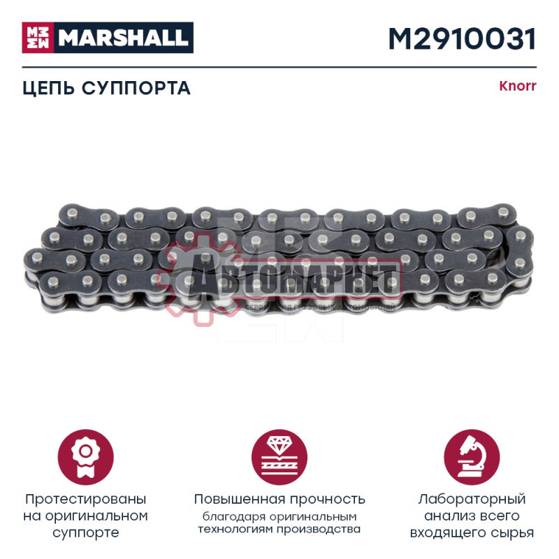 Цепь томозного механизма SB/SN
