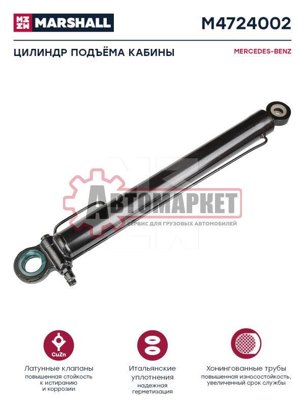 Цилиндр подъема кабины MB Actros