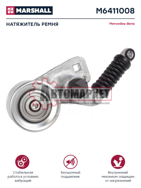 Натяжитель ремня в сборе \MB Actros