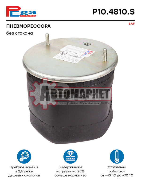 Подушка без стакана SAF 2918V