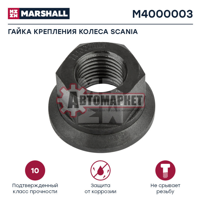 Гайка колесная. 7/8"-11 H=27 мм, ключ-SW33 с упорным диском; универсальная; прав