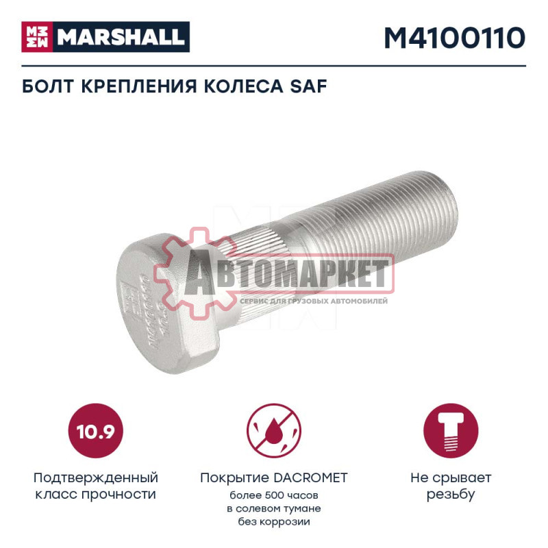 Болт крепления колеса Дакромет saf (l=93,5, 22x1,5