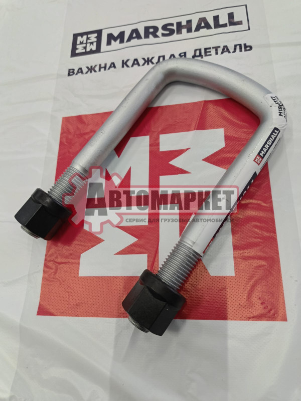 Стремянка передней рессоры с гайками M20x92x190 (C7H MAX)