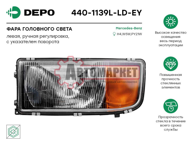 Фара головная левая без коррект. MB Actros/Axor 96->02