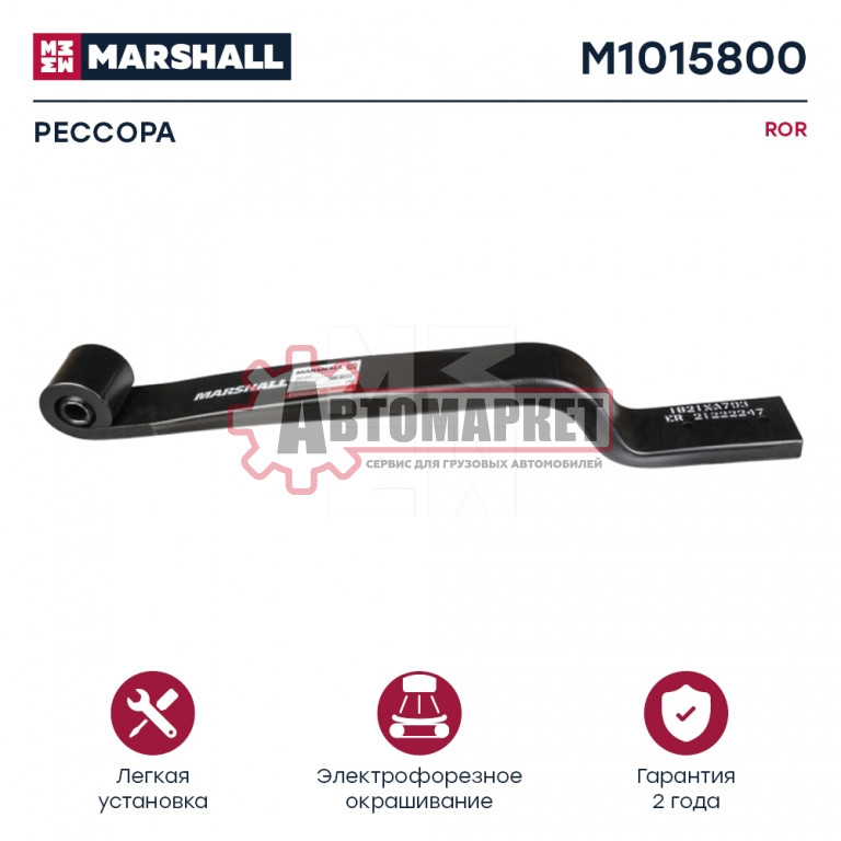 Полурессора 1/48x48x100 530+470/320/100 Kr133 30/-- \ROR