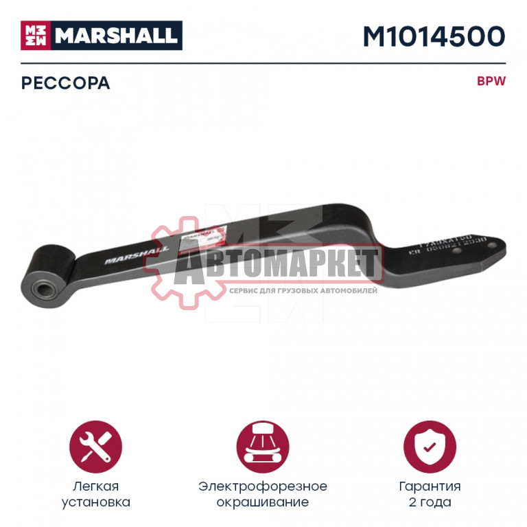 Полурессора 1/48x48x100 580+365/270/70 Kr150 S30/-- \BPW