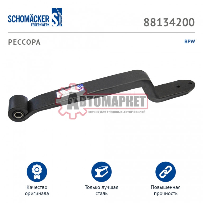 Полурессора 1/48x48x100 580+365/270/70 Kr150 S30/-- \BPW
