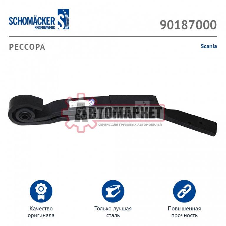 Полурессора 2-ух лист. задн. правая 1/47+1/44x100x97 710+400/220/70 S30 \Scania