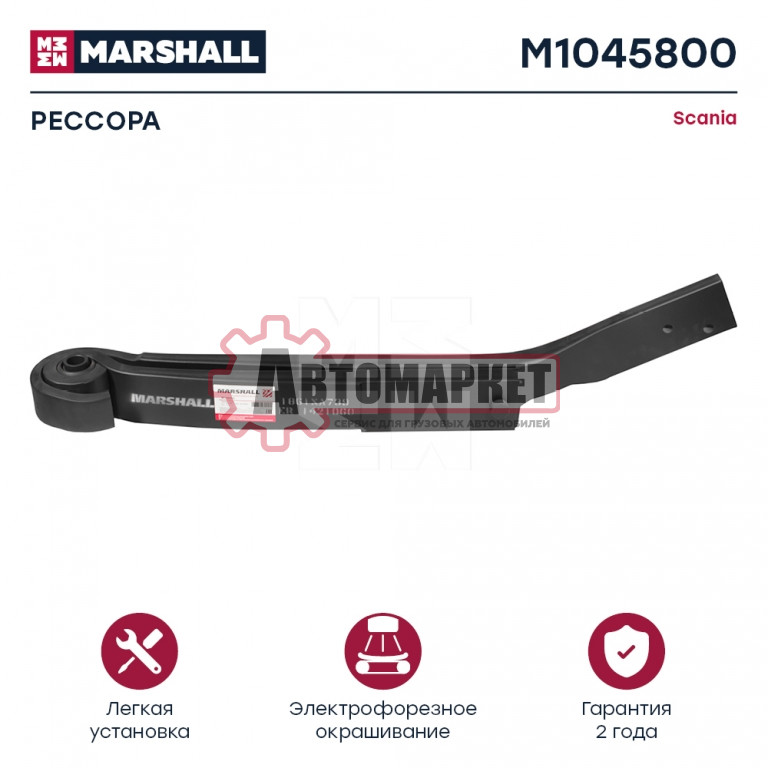 Полурессора 2-ух лист. левая 1/47+1/44x100x97 707+405/290/70 S30 \Scania 4-ser.