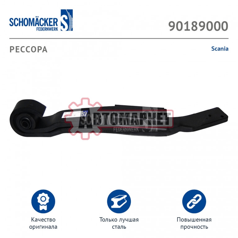 Полурессора 2-ух лист. левая 1/47+1/44x100x97 707+405/290/70 S30 \Scania 4-ser.