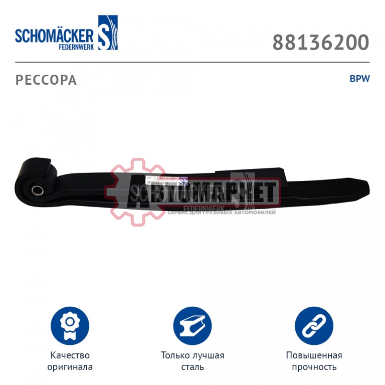 Полурессора BPW 690mm+440mm