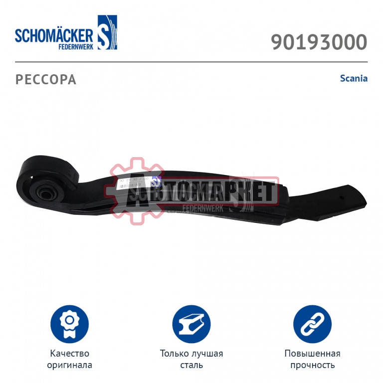 Полурессора SCANIA