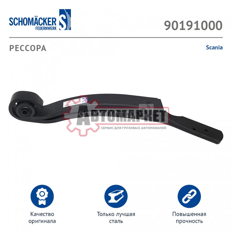 Полурессора SCANIA
