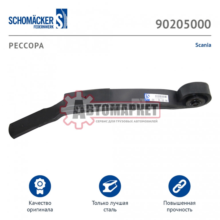 Полурессора задняя левая Scania (NEW)