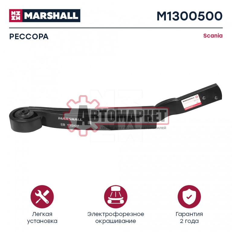 Полурессора задняя левая Scania (NEW)