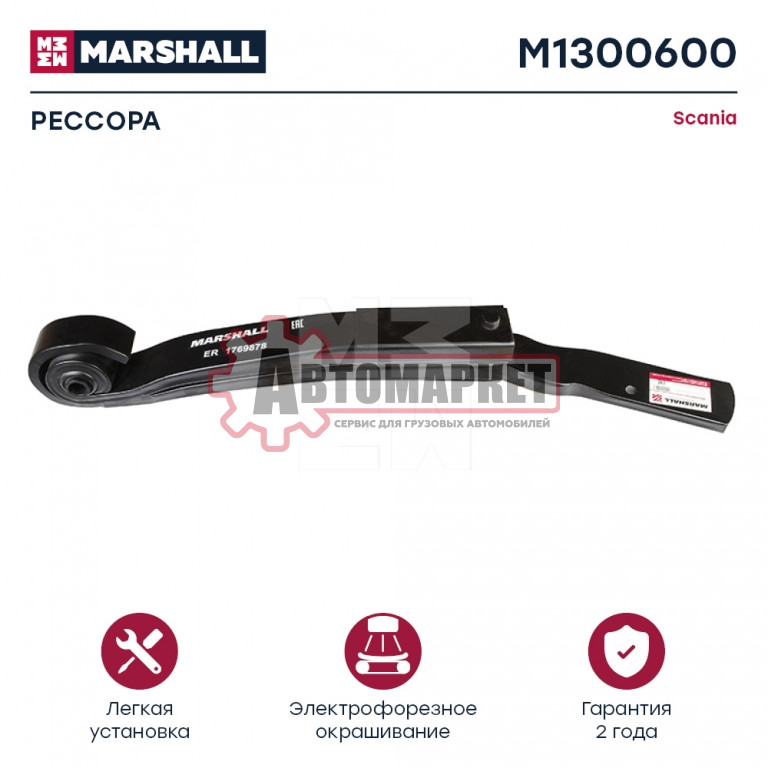 Полурессора задняя правая Scania (NEW)