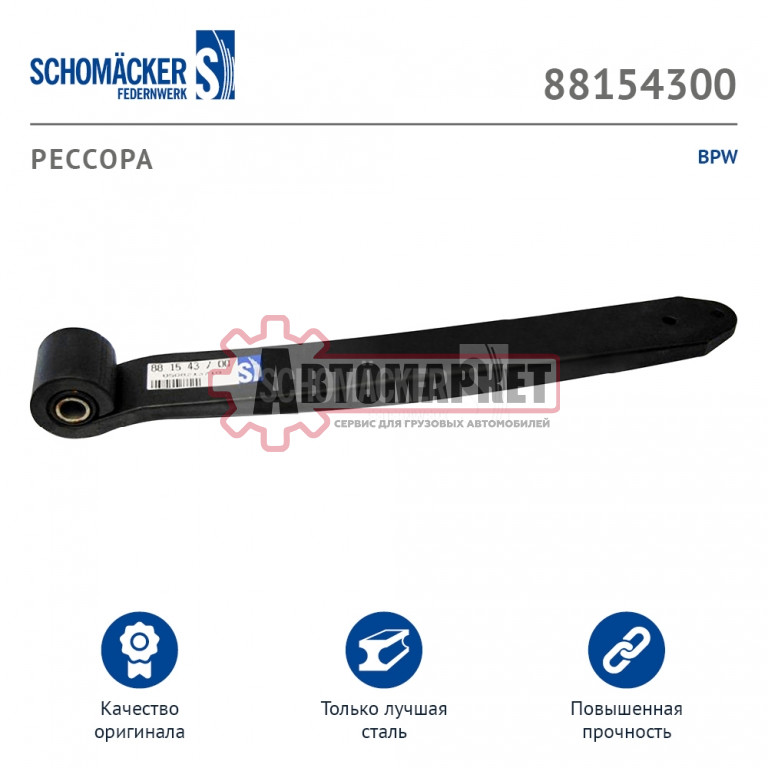 Полурессора однолист. 1/48x100x48 575/295/50/70 S30\BPW