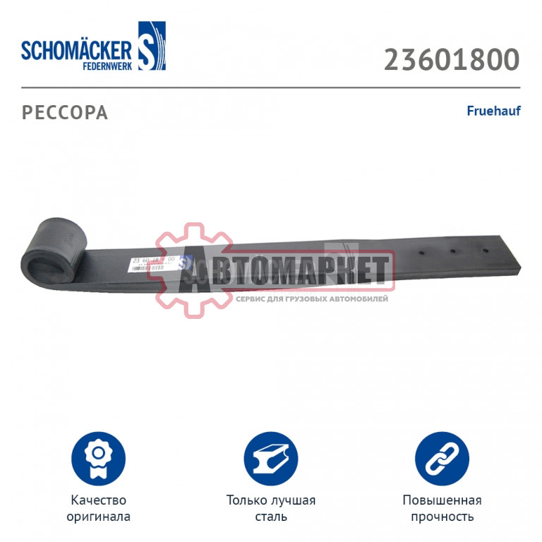 Полурессора однолистовая 1/45x115x45 510+490/285/71 R68/-- \Fruehauf
