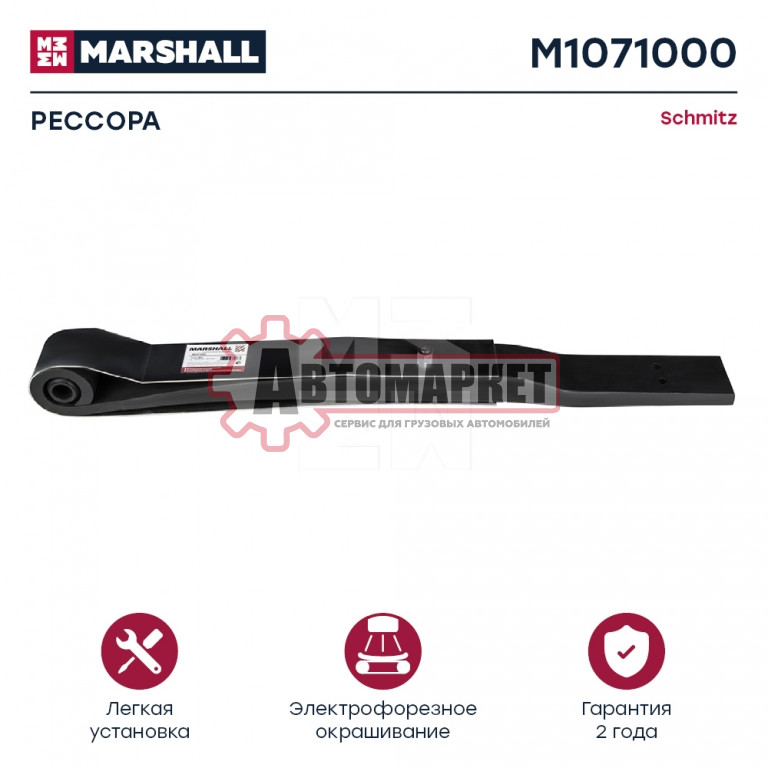 Полурессора однолистовая 1/54x100x54 562+490/380/26 \ROR 9t