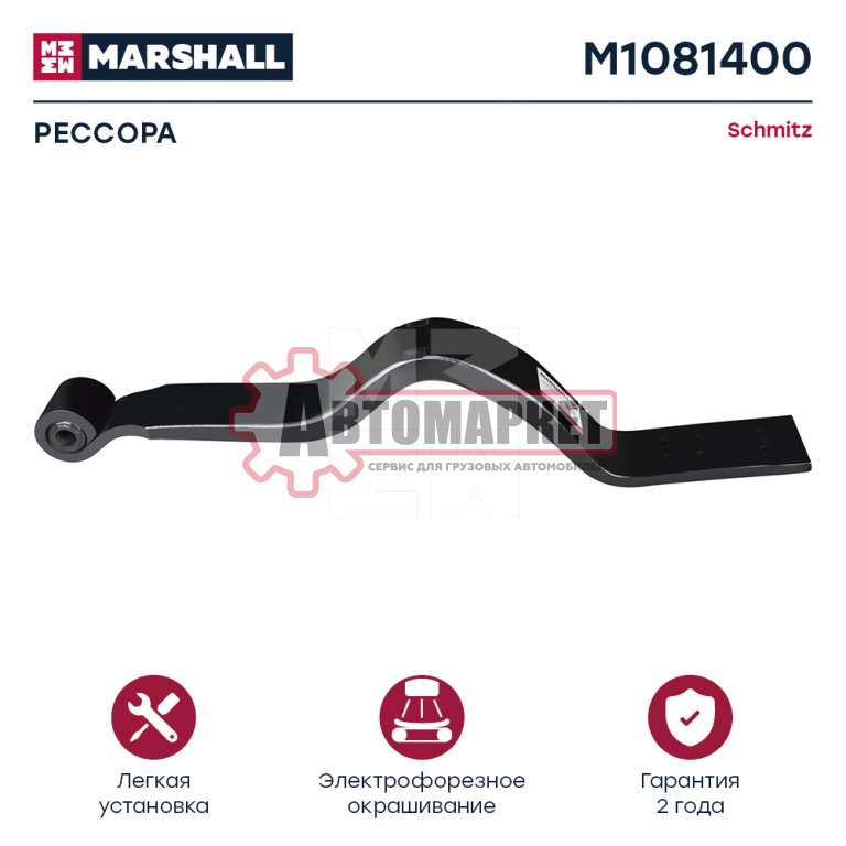Полурессора Шмитц (огибает ось)