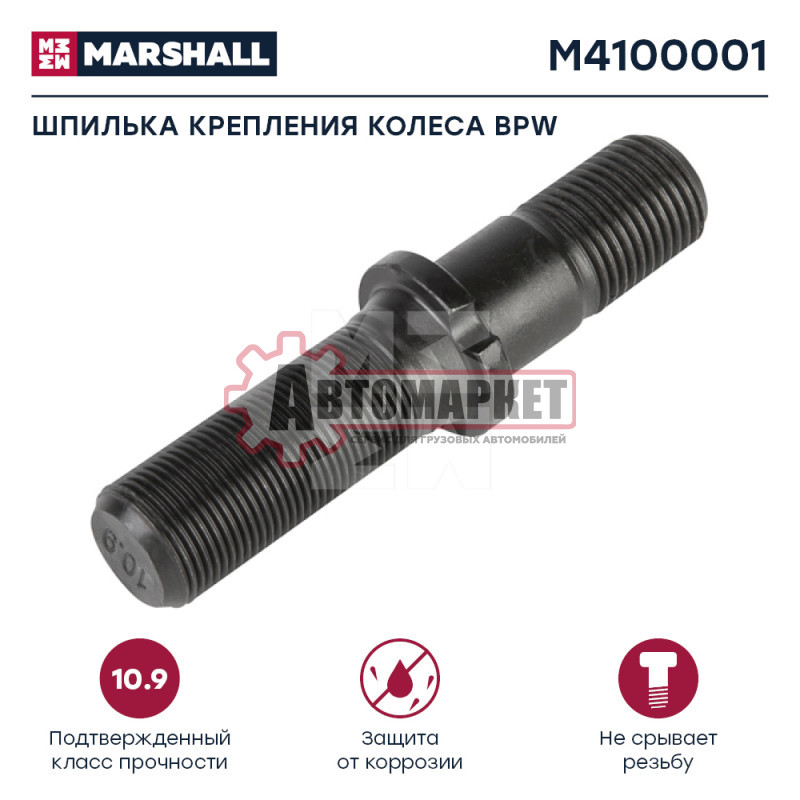 Шпилька колесная M22x1.5/M22x2.0 29/50/112mm \BPW,Kassbohrer