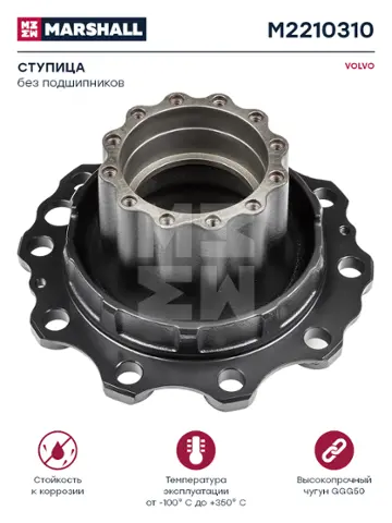 Ступица колеса VOLVO о.н.1626992 без подшипников