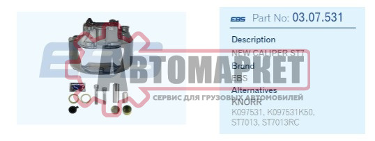 Суппорт тормозной Knorr