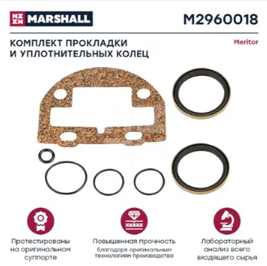 Комплект уплотнительных колец и прокладки (7 деталей) Вольво Z-cam