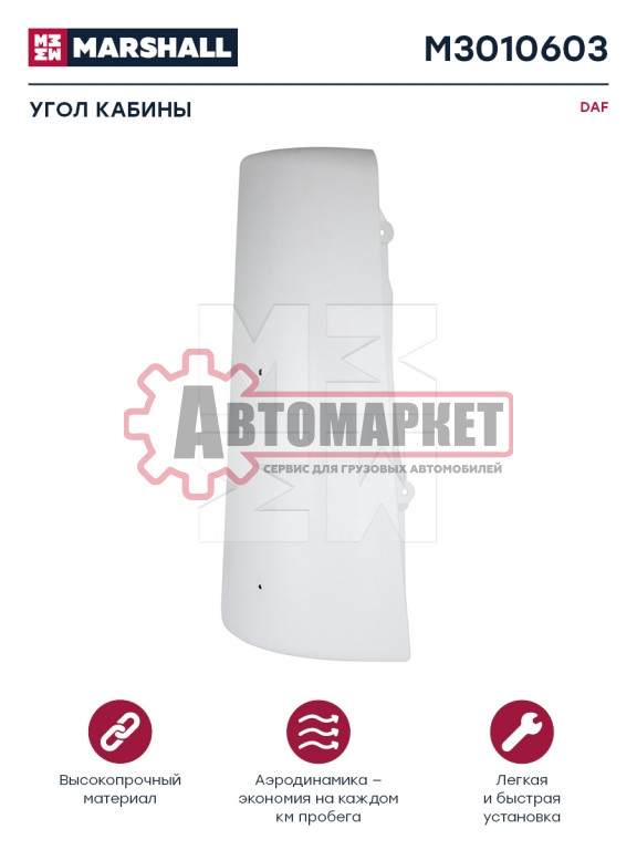 Дефлектор угловой правый DAF 95