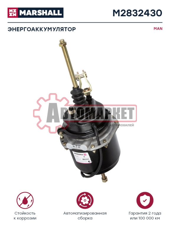 Энергоаккумулятор T24/30 \Scania, DAF